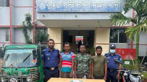 কুমিল্লা সদর দক্ষিণে ছিনতাই হওয়া স্বর্ণালংকার ও নগদ টাকাসহ গ্রেফতার ৩