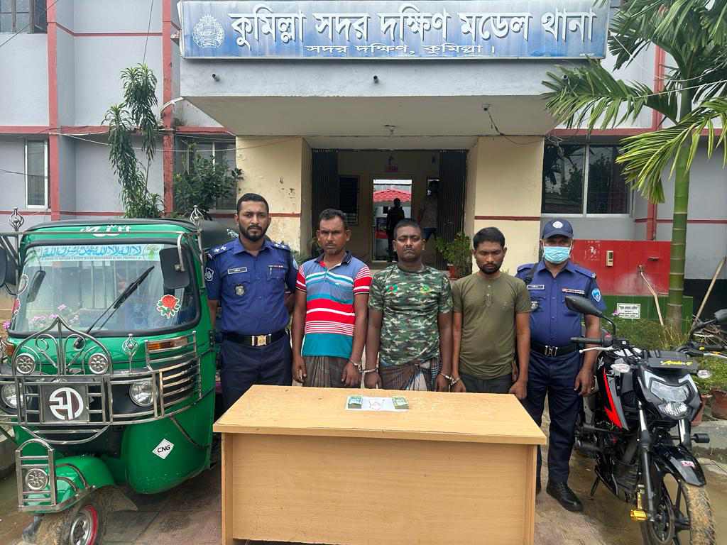 কুমিল্লা সদর দক্ষিণে ছিনতাই হওয়া স্বর্ণালংকার ও নগদ টাকাসহ গ্রেফতার ৩