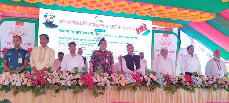 কুমিল্লায় মাদককে লালকার্ড প্রদর্শন 'মাদক ব্যবসায়ীদের সাথে আত্মীয়তা করা যাবে না'