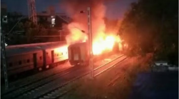 ভারতে চলন্ত ট্রেনে অগ্নিকাণ্ডে ১০ জন নিহত