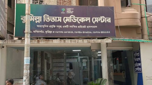 কুমিল্লায় ভুয়া চিকিৎসকের মাধ্যমে সিজারে নবজাতকের মৃত্যু