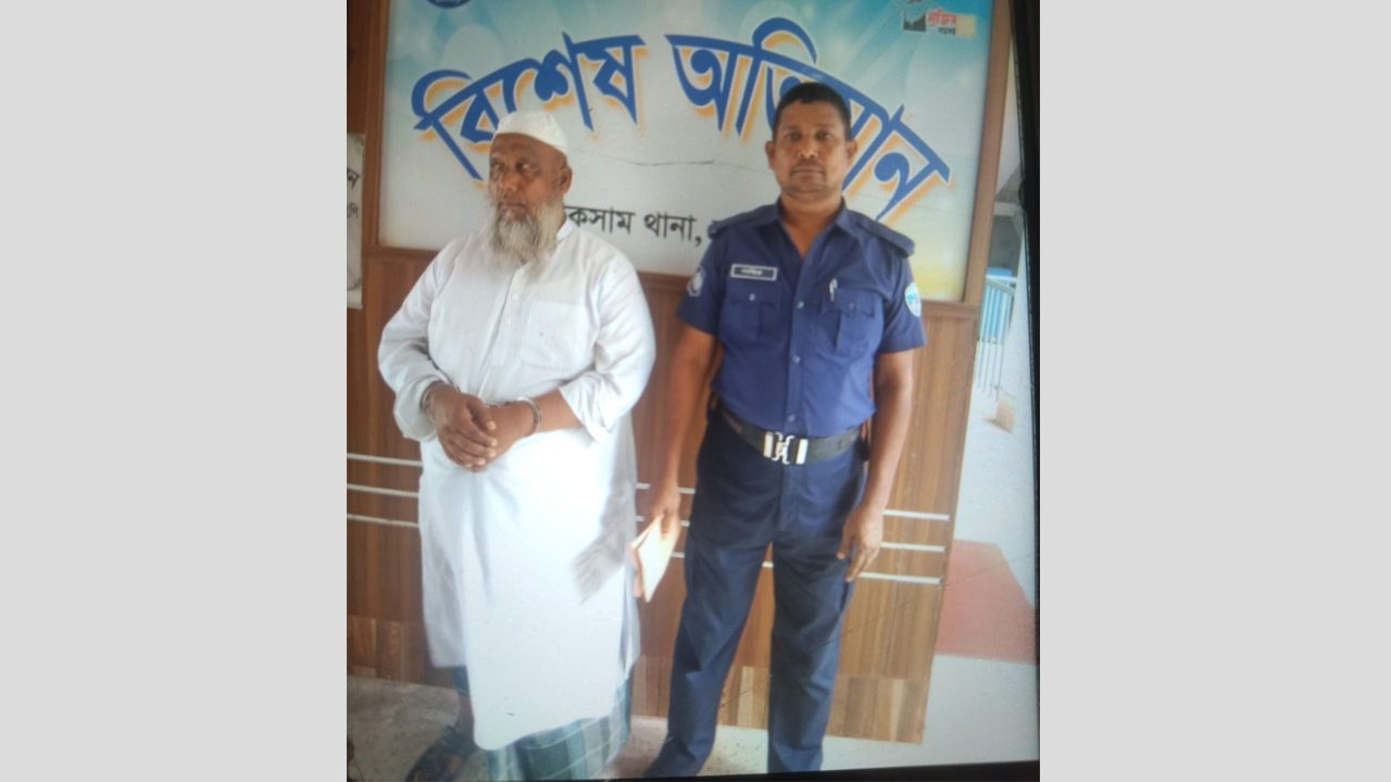 লাকসামে শিশু ধর্ষনের অভিযোগে মাদ্রাসা শিক্ষক আটক