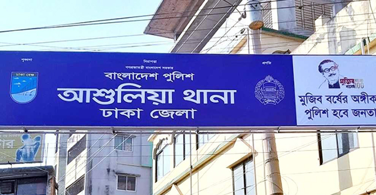 আসামির মৃত্যুর ভান থানাহাজতে, আতঙ্কে এসআই