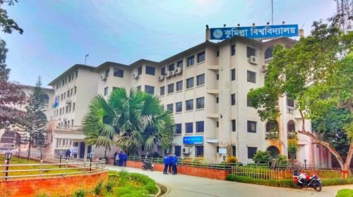 কুবির আইন অনুষদের নতুন ডিন উপাচার্য আবদুল মঈন