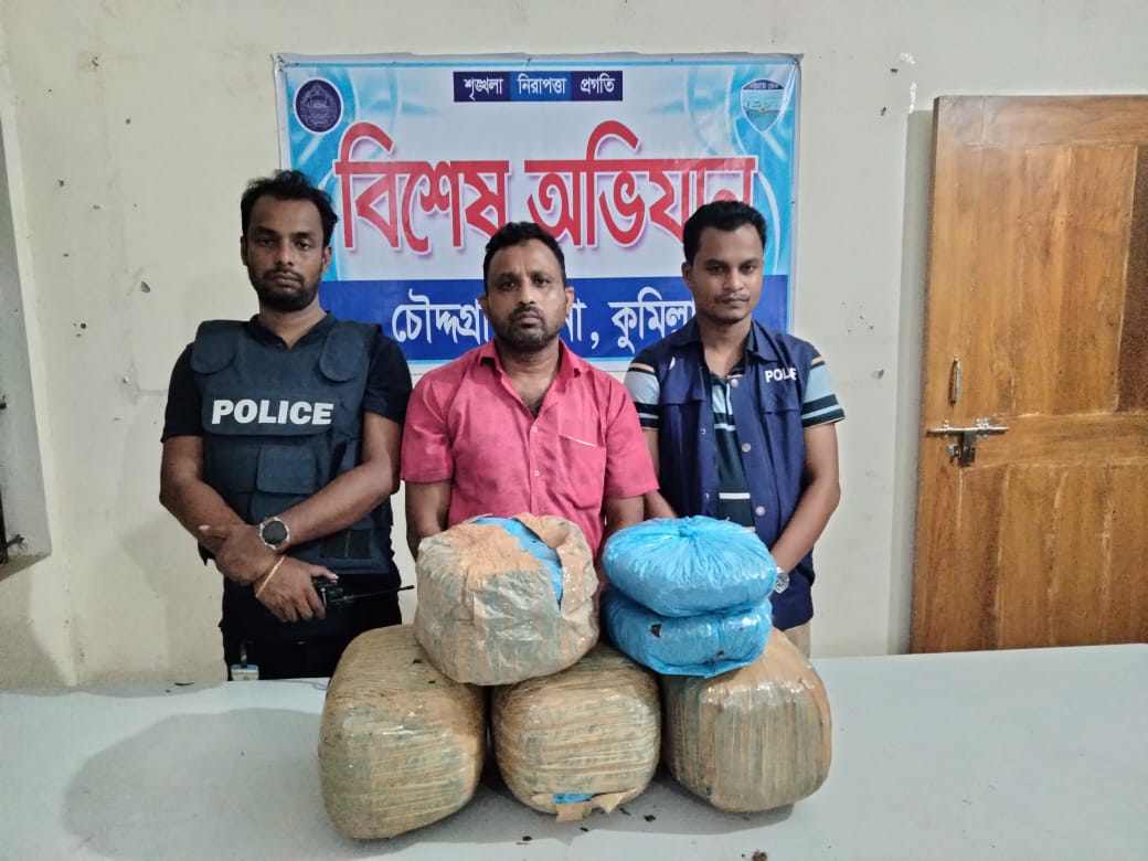 মাদক পাচারের সময় চৌদ্দগ্রামে যাত্রীবাহী বাসে গাঁজাসহ আটক ১