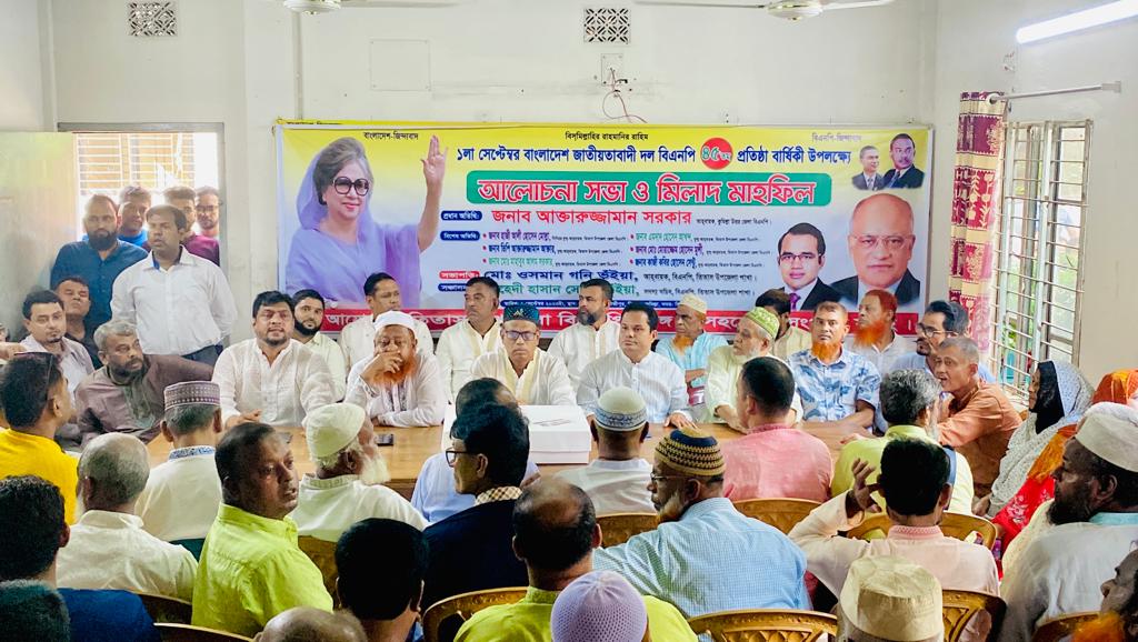 তিতাসে নানা আয়োজনে বিএনপির ৪৫ তম প্রতিষ্ঠাবার্ষিকী পালিত