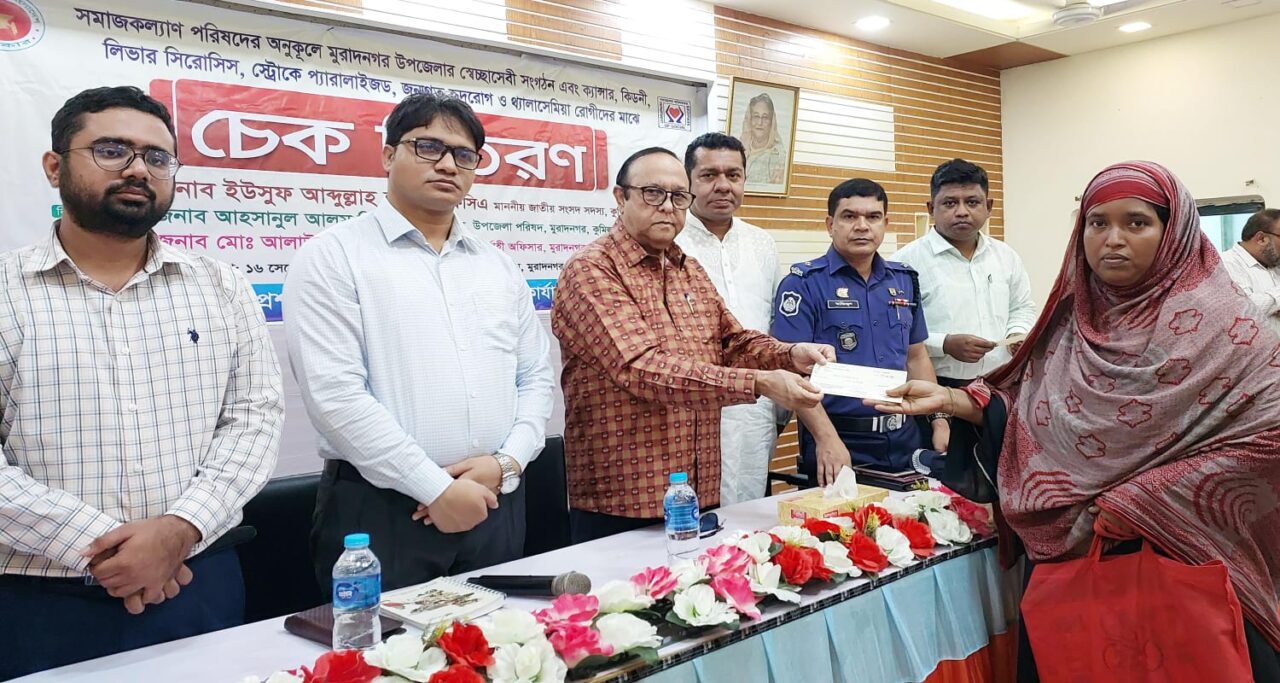 মুরাদনগরে অসুস্থ রোগীদের চিকিৎসার জন্য অনুদানের চেক প্রদান