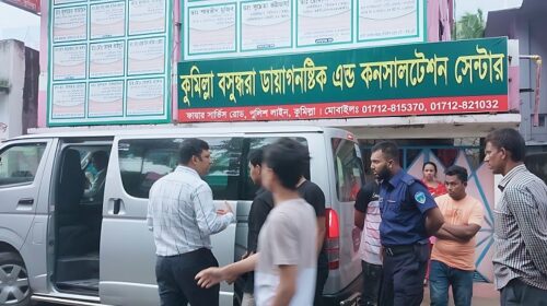 কুমিল্লার নগরীর ২ ডায়াগনস্টিক সেন্টার বন্ধ ঘোষণা ও জরিমানা