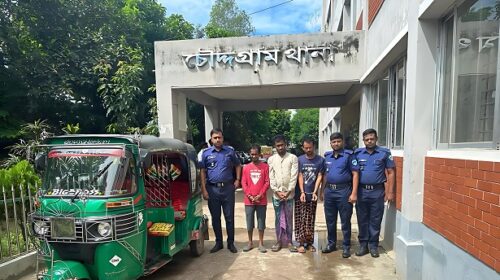চৌদ্দগ্রামে আইসক্রিমে নেশাদ্রব্য মিশিয়ে সিএনজি ছিনতাই, গ্রেফতার ৩