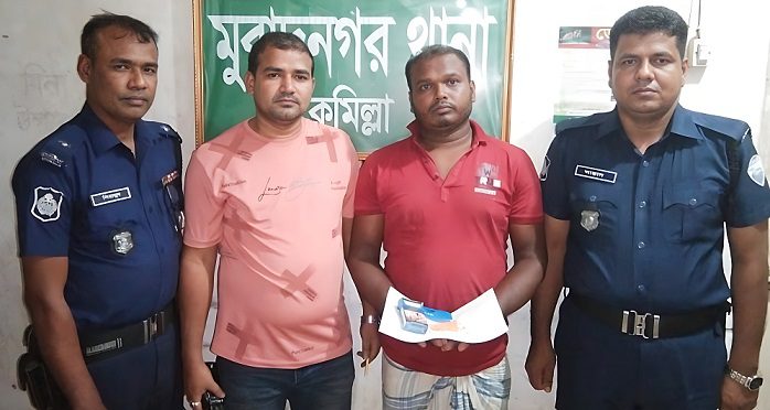মুরাদনগরে ইয়াবাসহ মাদক কারবারি গ্রেফতার