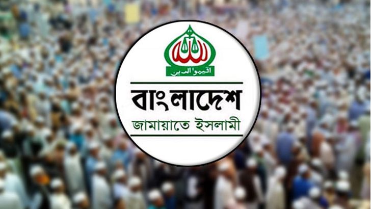 দেশব্যাপী তিনদিনের অবরোধের ডাক জামায়াতের