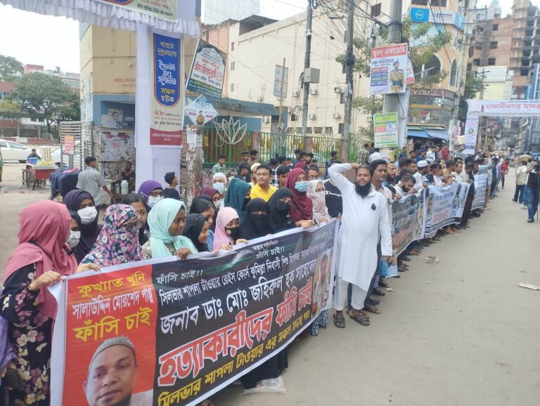 কুমিল্লায় চিকিৎসক জহিরুল হকের হত্যাকারীদের গ্রেফতার ও ফাঁসির দাবিতে মানববন্ধন