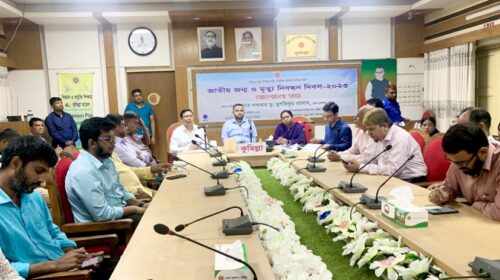 কুমিল্লায় জাতীয় জন্ম ও মৃত্যু নিবন্ধন দিবস পালিত