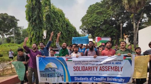 কুবিতে ফিলিস্তিনের পক্ষে সংহতি সমাবেশ ও মিছিল