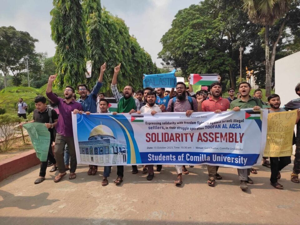 কুবিতে ফিলিস্তিনের পক্ষে সংহতি সমাবেশ ও মিছিল