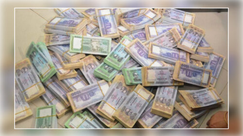 কালো টাকা সাদা করার সুযোগ