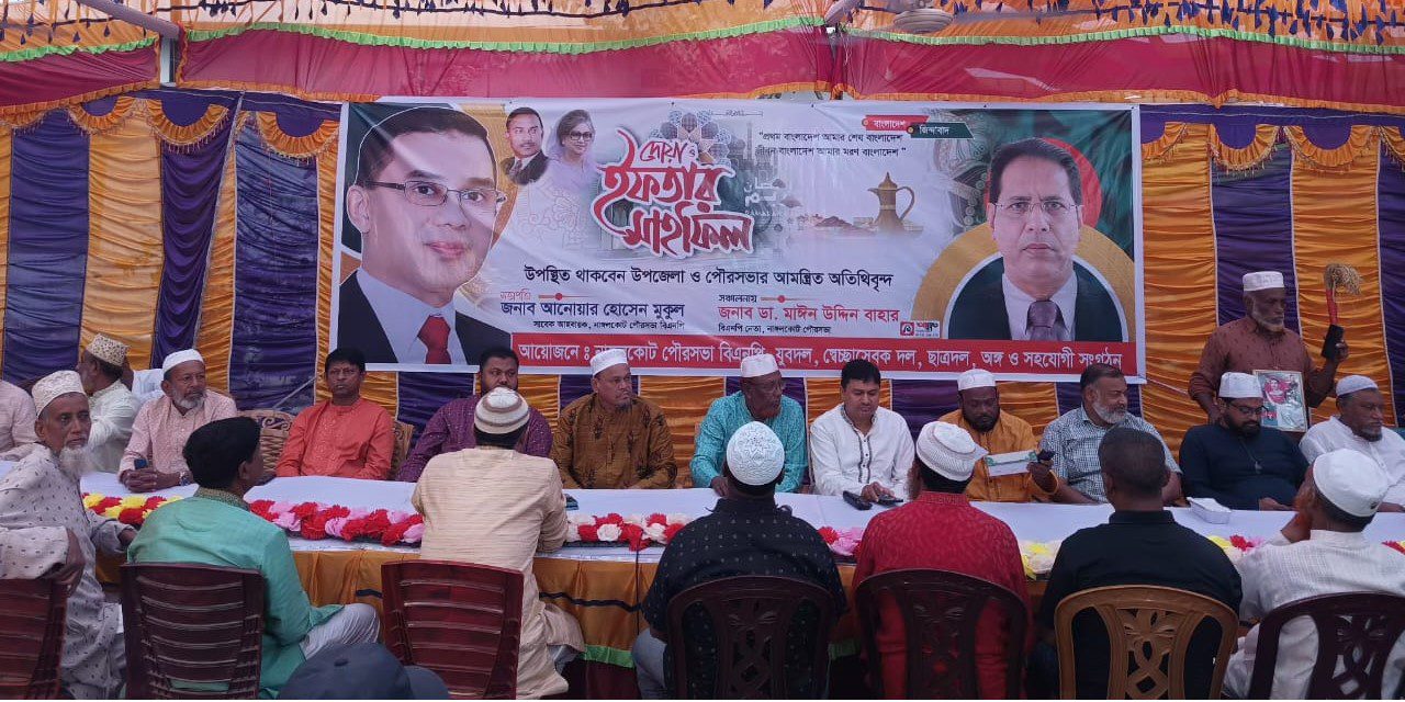 নাঙ্গলকোট পৌরসভায় বিএনপি ও অঙ্গসংগঠনের উদ্যোগে ইফতার ও দোয়া মাহফিল অনুষ্ঠিত