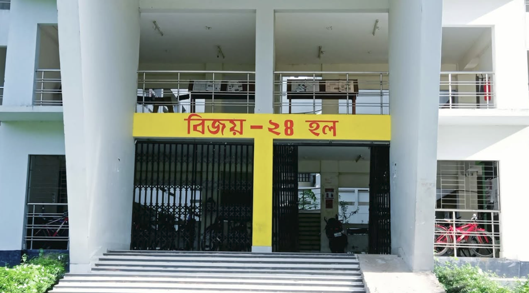 কুবির হলে মাদক ও র‍্যাগিংয়ের অভিযোগ;নিরাপত্তাহীনতায় ভুগছে শিক্ষার্থীরা